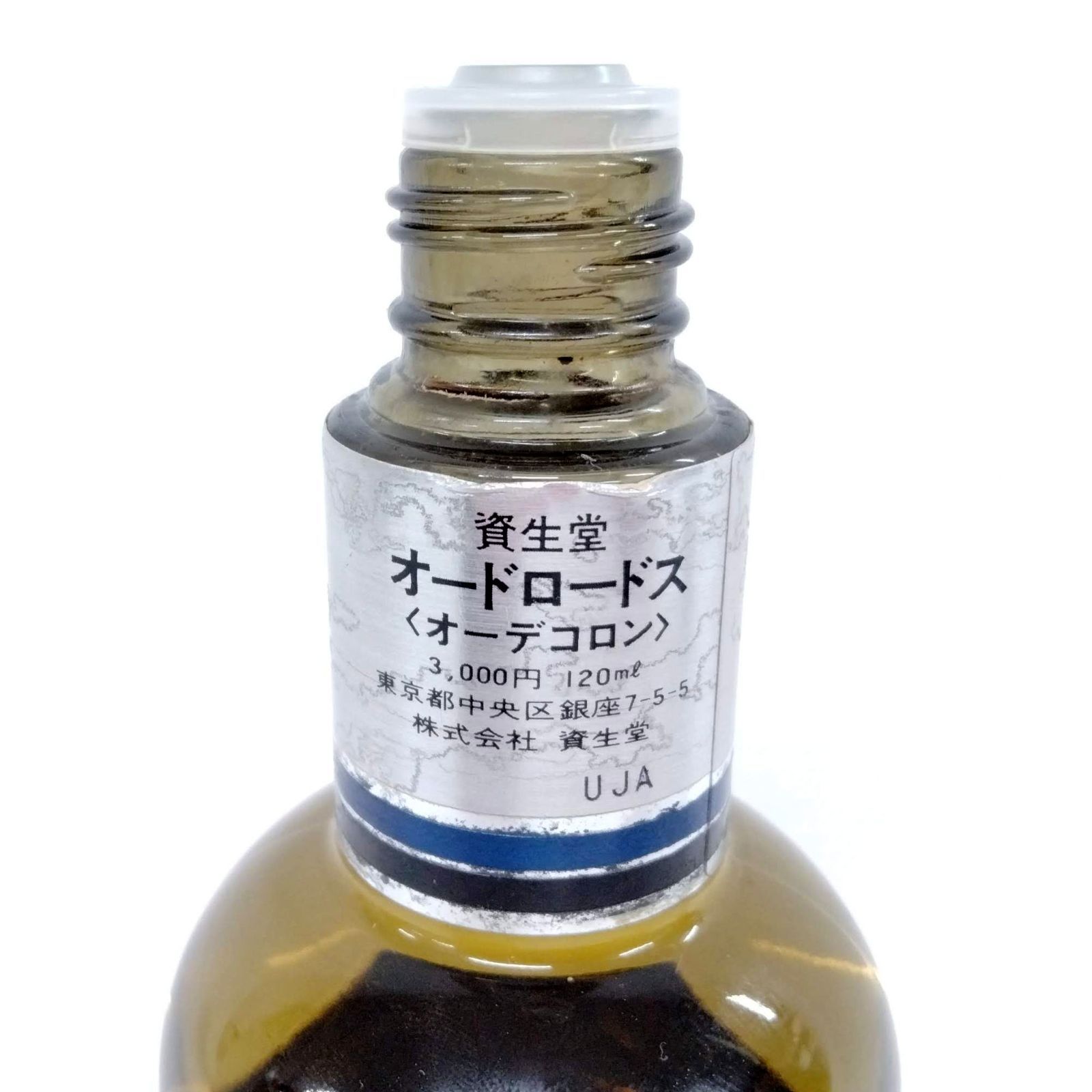 SHISEIDO LORDOS オードロードス オーデコロン eau de lordos
