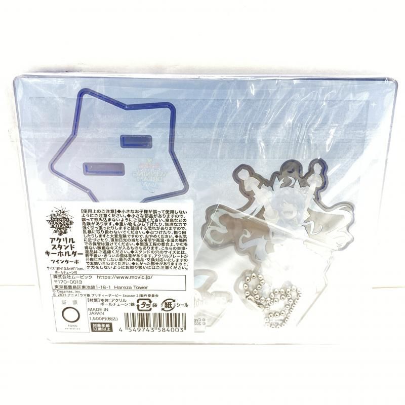 ウマ娘 ツインターボ 3rd EVENT アクリルスタンド キーホルダー 中古】ツインターボ アクリルスタンドキーホルダー 「ウマ娘