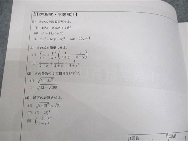 数学計算Drill 夏|冬