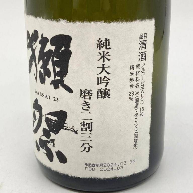 旭酒造 獺祭 純米大吟醸 磨き二割三分 720ml 15% 2024年3月 純米大吟醸酒【I2】