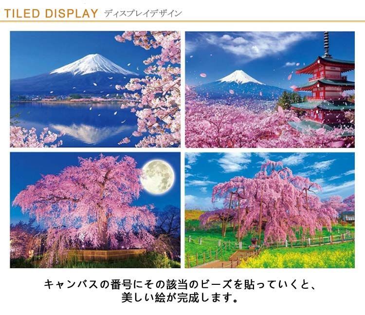  ダイヤモンドアート 大型 ダイヤモンドアート ダイヤモンドペインティング 桜 上級 逆さ富士 50×40cm 城 京都 青空 富士山 日本の美しい風景 日本 キット ビーズ刺繍キット 中級 ハンドメ#dzdx6474