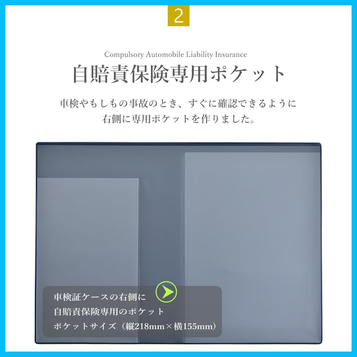 車検証書ケース