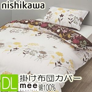 . mee 西川 掛け布団カバー ダブルロング ME25 190×210cm アイボリー 綿100％ 抗菌加工 2187-75294 掛けふとんカバー 掛けカバー 218775294