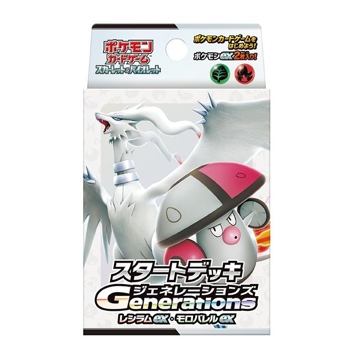 ポケモンカードゲーム スタートデッキ Generations ex 選べる