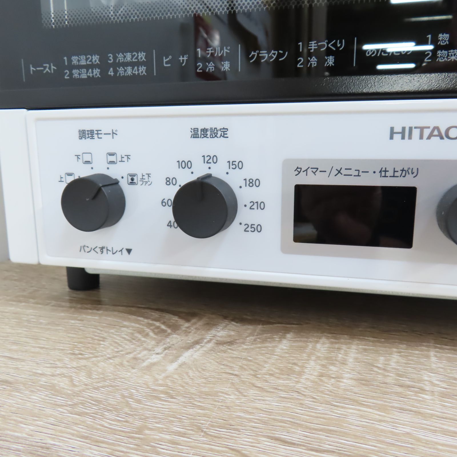 未使用品 開封のみ 日立 HITACHI コンベクションオーブン