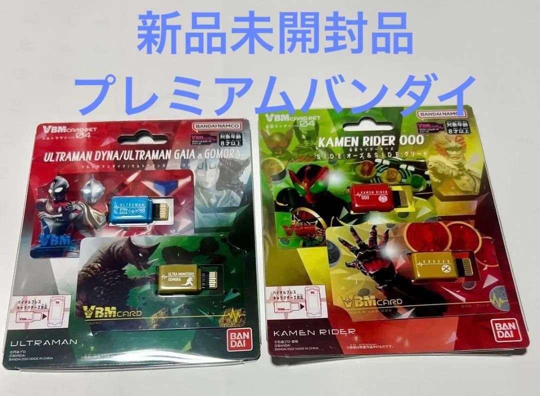 バイタルブレス ウルトラマンダイナ ガイア ゴモラ VBMカード VBMカードセット ウルトラマンvol.4 ウルトラマンダイナ