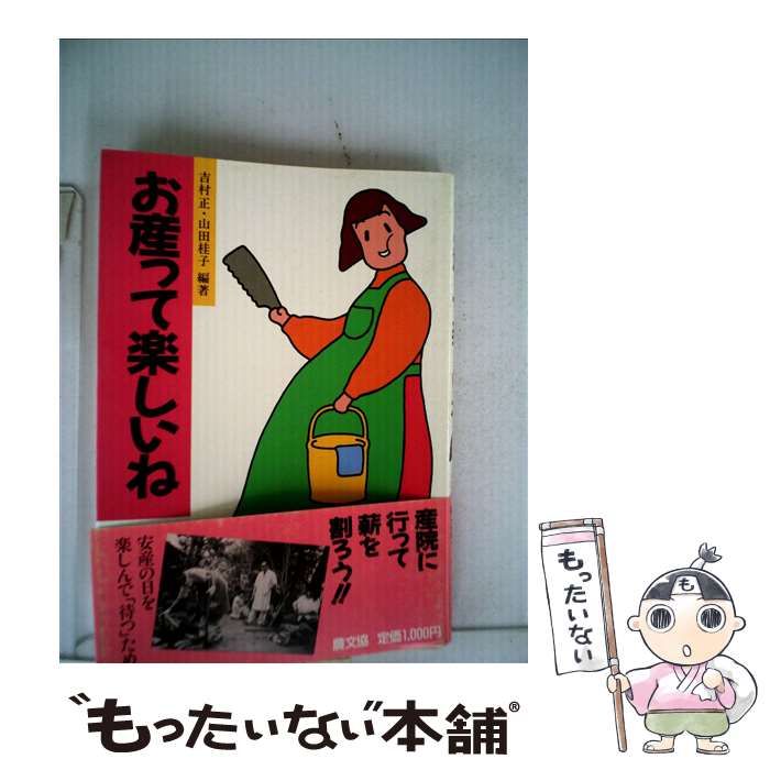 中古】 Windows版ソフトによる占星学教室 / 岡庭 加奈 / 国書刊行会