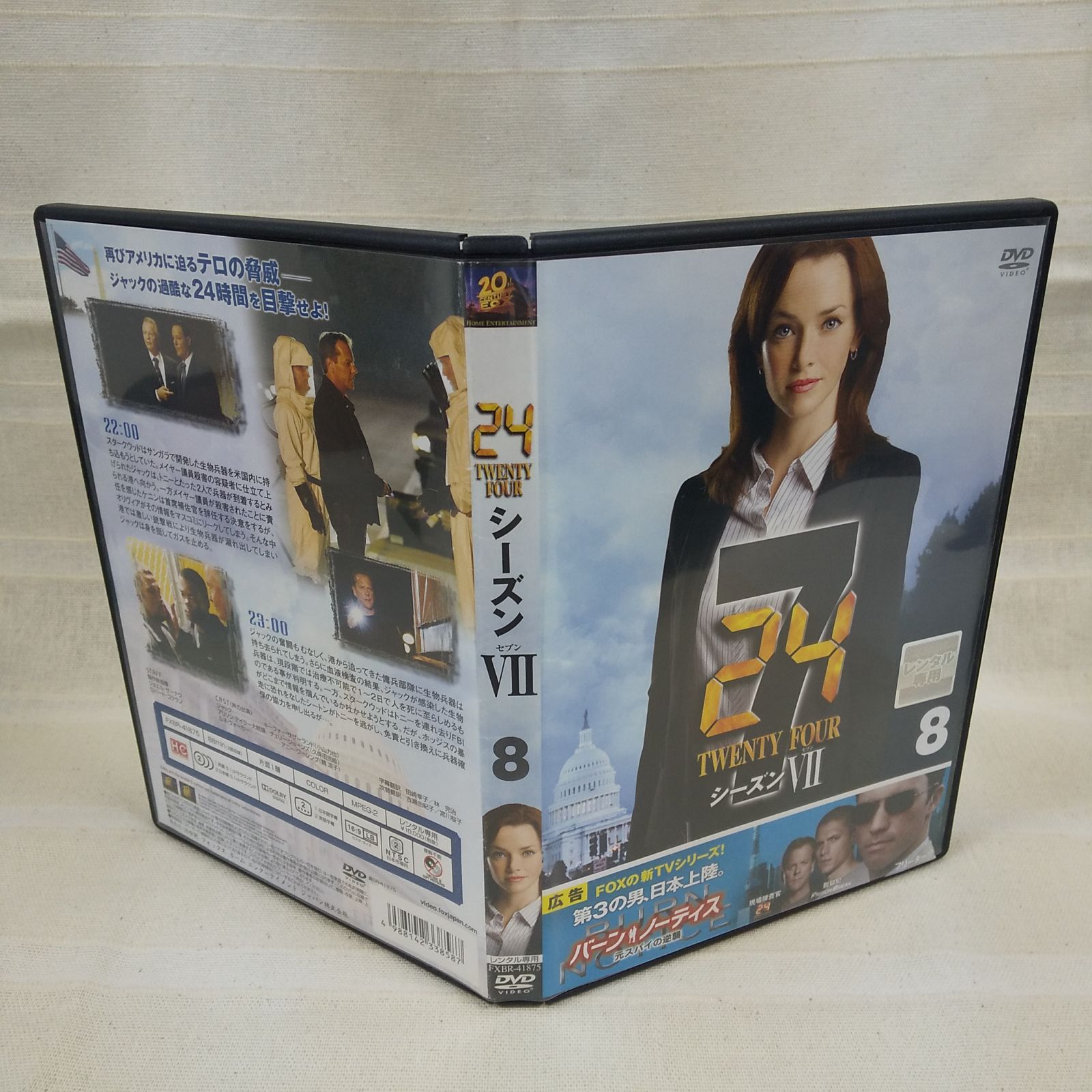 24 TWENTY FOUR シーズンⅦ ８ レンタル専用 中古 DVD ケース付き 