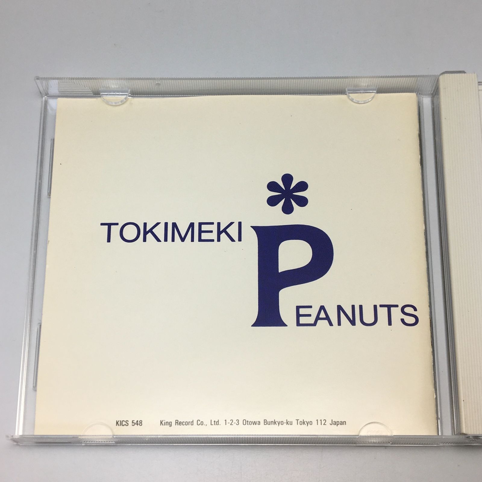 ピーナッツさん専用 CD ザ・ピーナッツ / ときめきのピーナッツ!(廃盤) 1996/03/23 KICS