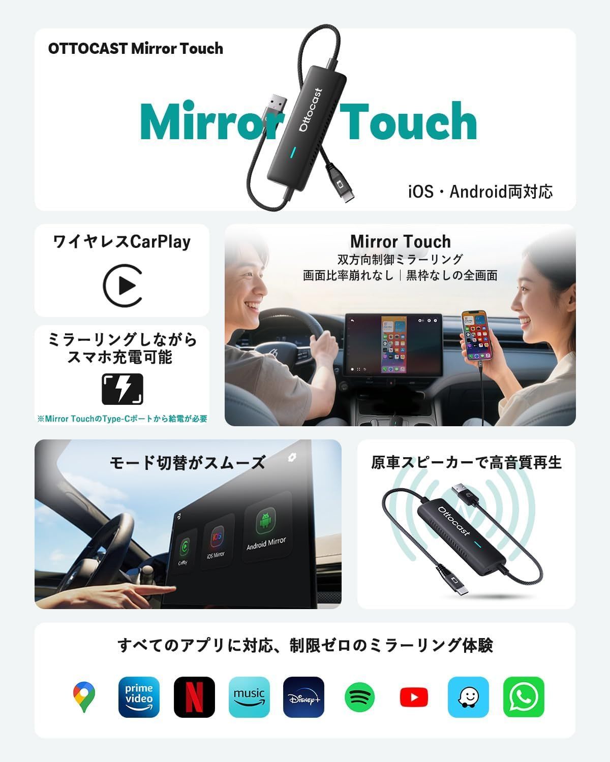 オットキャスト ミラータッチ MIRROR TOUCH CA450 ワイヤレス ミラーリング CarPlay スマホ 車 iphone iOS USB 音楽 通話 アダプター カープレイ 無線化 adapter BRIGHTFACE_UK