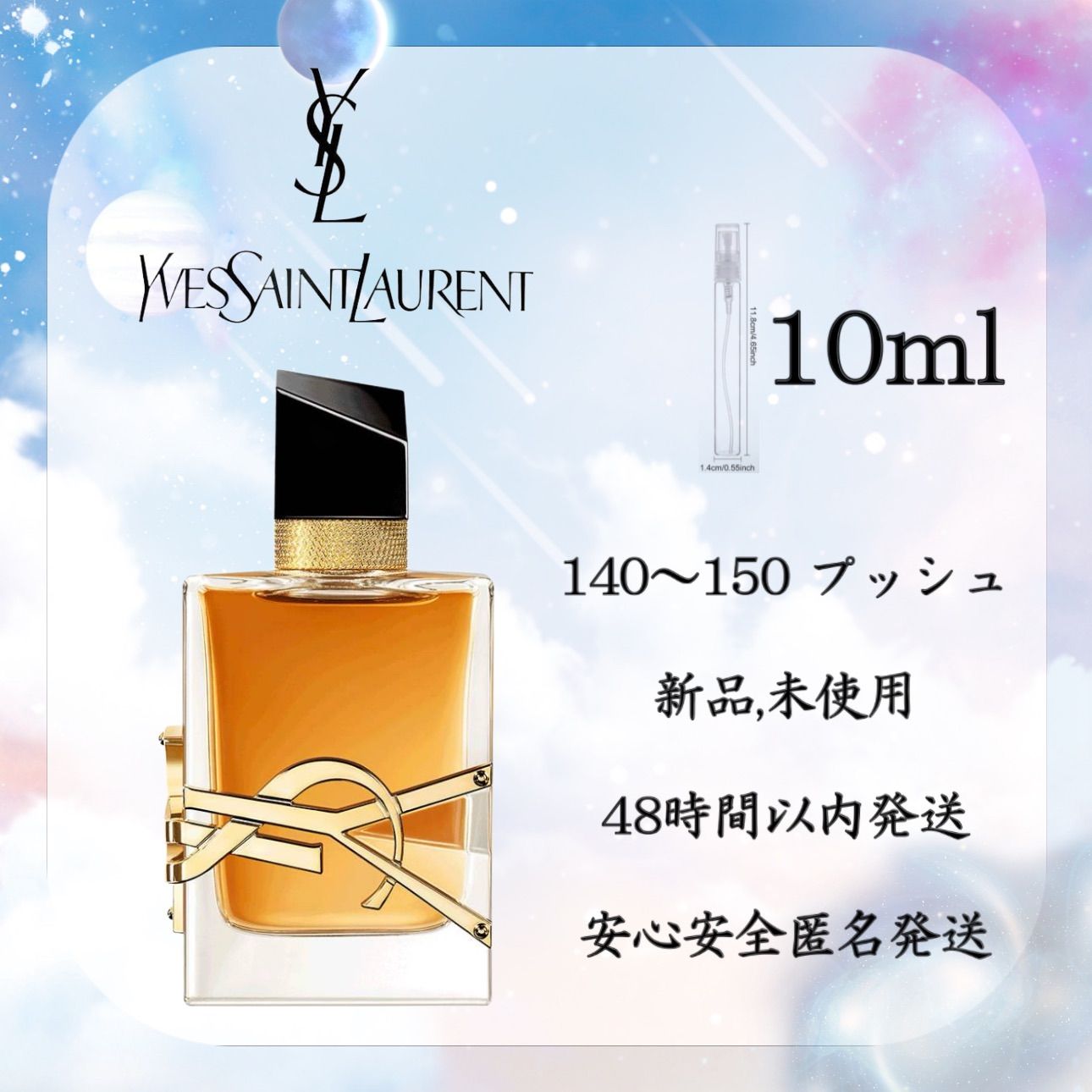 新品お試し香水10ml LIBRE EAU DE PARFUM INTENSEリブレ オーデ