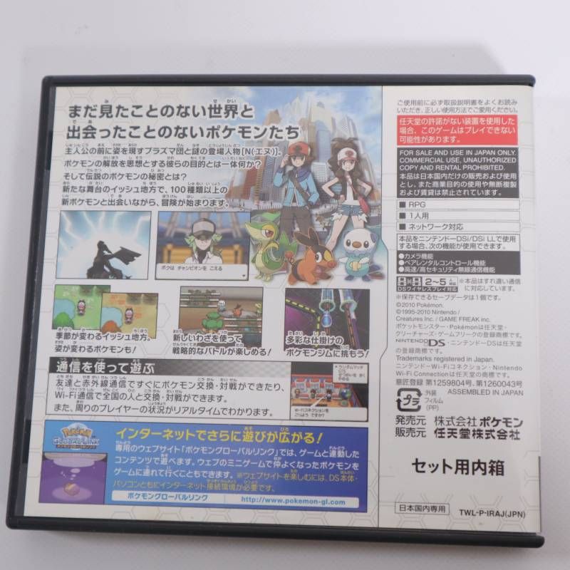 動作確認済】DS ポケットモンスター ブラック＆ホワイト 2本