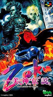 スーパーファミコンソフト 美神伝説ZoKu