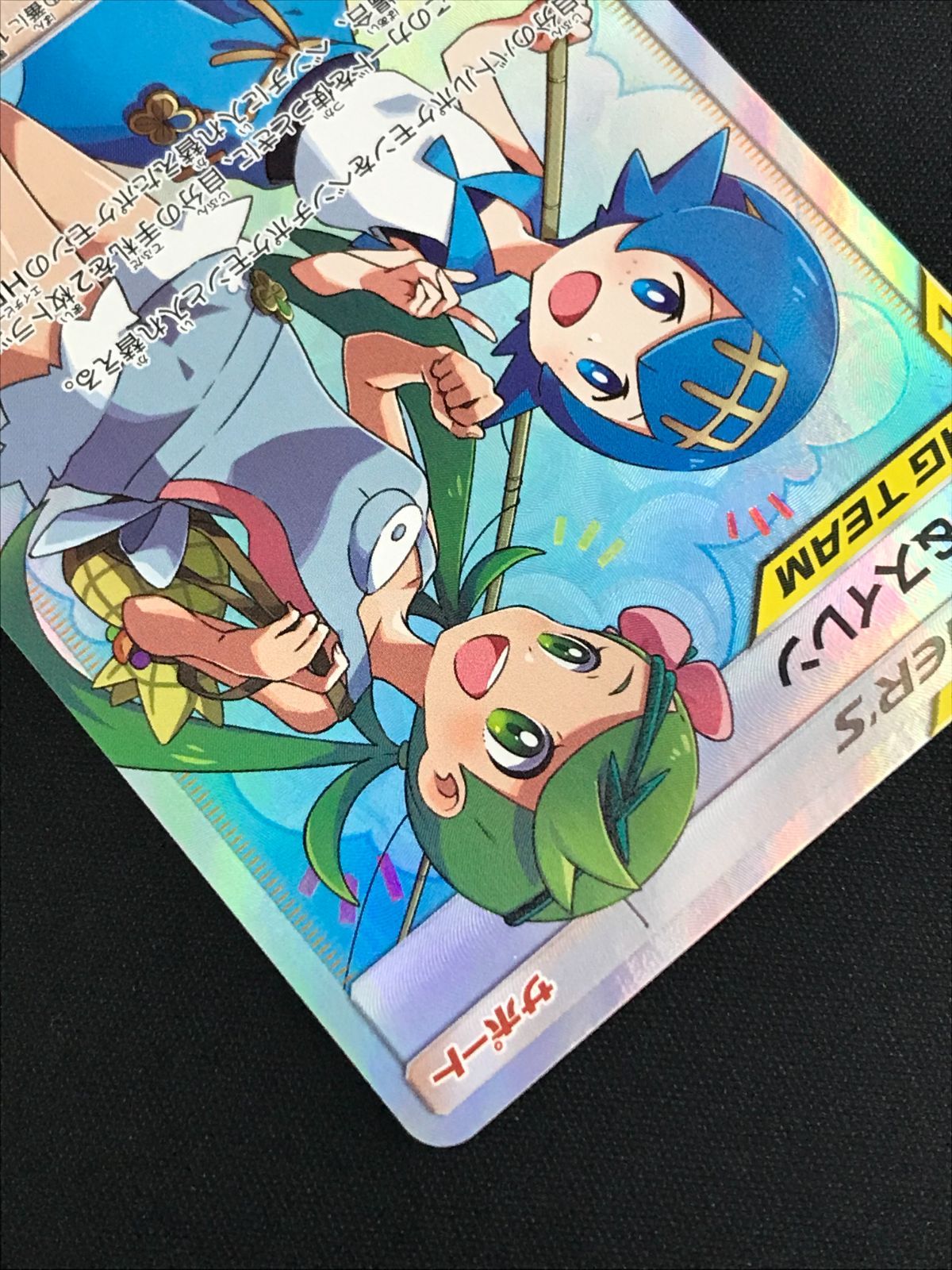 ポケモンカードゲーム ポケカ マオ＆スイレン SR SM12-107 SM12