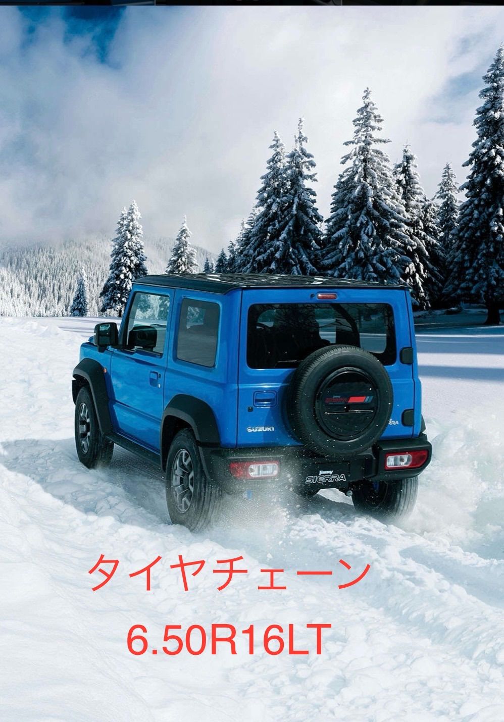 6.50R16LT スタッドレス用タイヤチェーン バンド付き