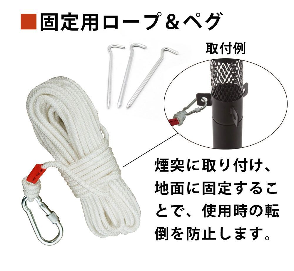 煙突付き 高さ254cm