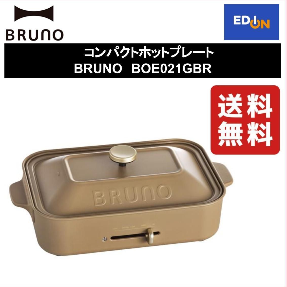 BRUNO 金券 - ショッピング