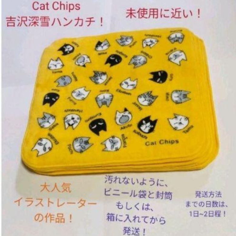 大人気】【美品】【現品限り】【吉沢深雪】Cat Chips 猫 ハンカチ