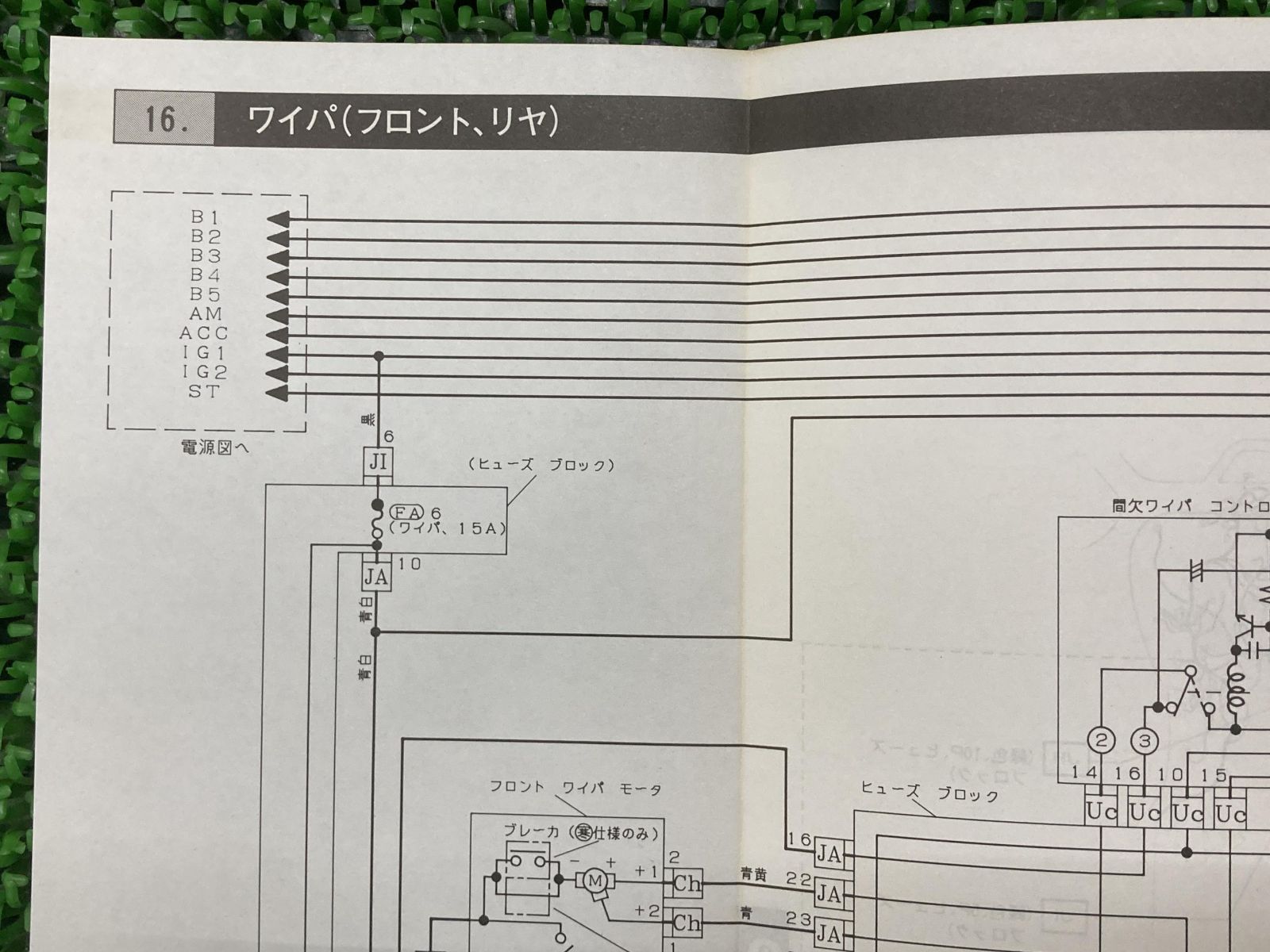 シャレード CHARADE サービスマニュアル 正規 中古 バイク 整備書 E