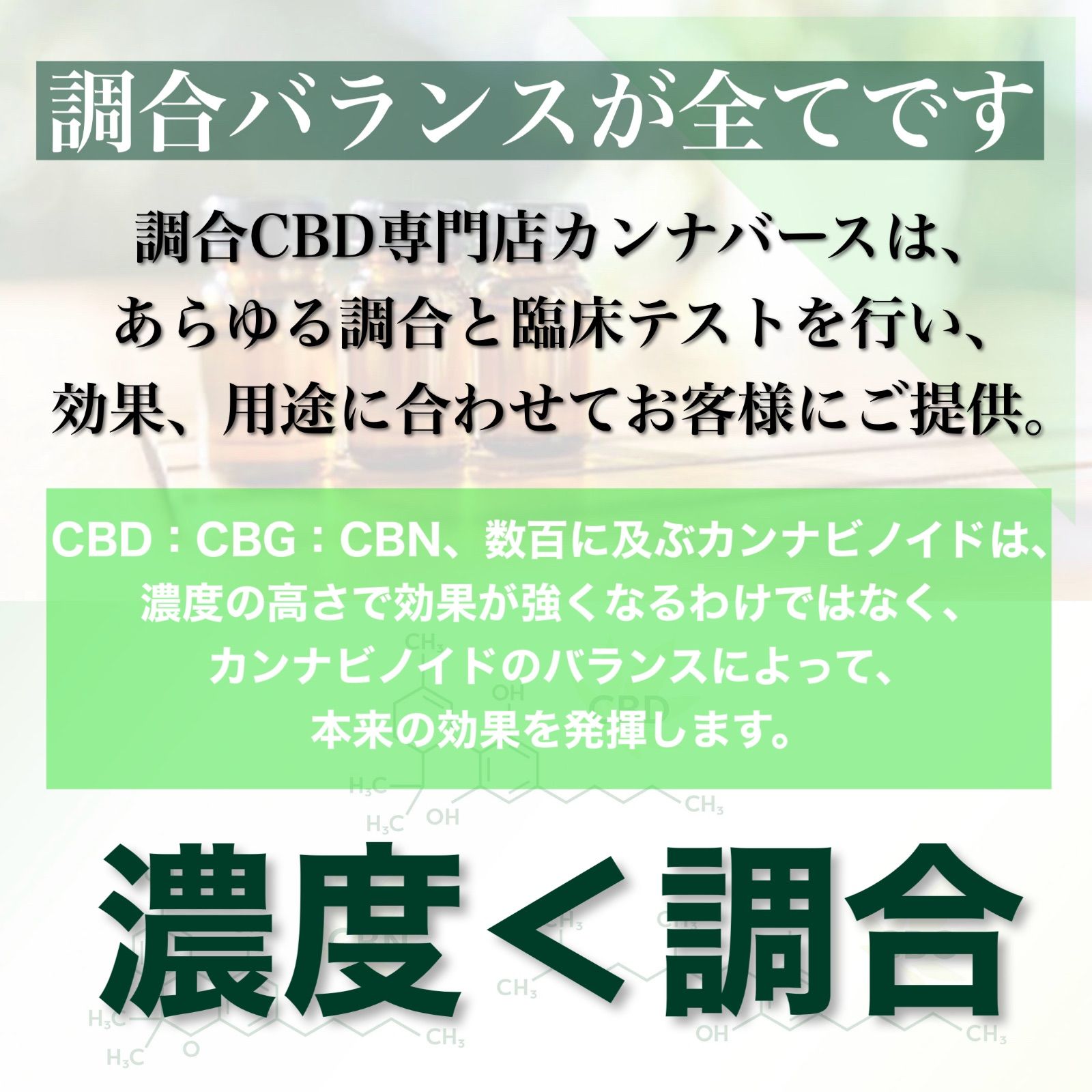 キマるCBD! CBD、CBN、9beta、thcv、レアカンナビノイド専門店 - 愛知県の家具