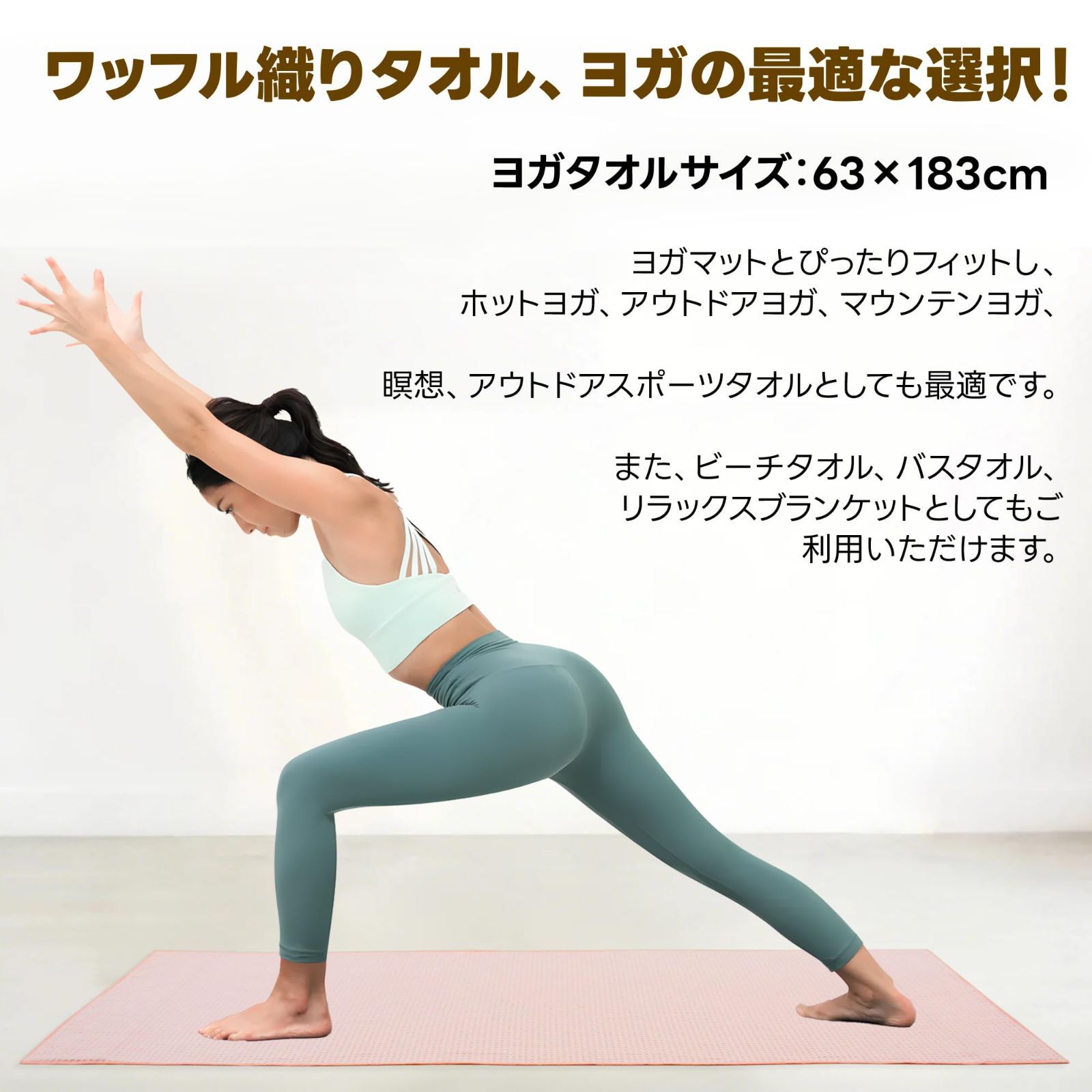 ヨガタオル ホットヨガ ヨガマットラグ 滑り止め付き ヨガラグ