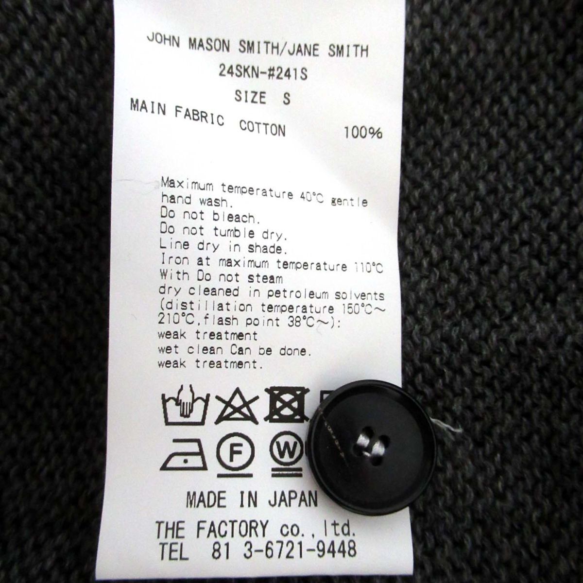 未使用 24SS JOHN MASON SMITH JANE SMITH ジョンメイソンスミス 7G クルーネック フロントボタン ニット ベスト S レディース 古着 中古 未使用 24SS JOHN MASON SMITH JANE SMITH ジョンメイソンスミス