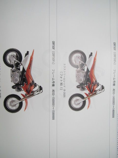 CRF50F パーツリスト 5版 ホンダ 正規 中古 バイク 整備書 CRF50F AE03