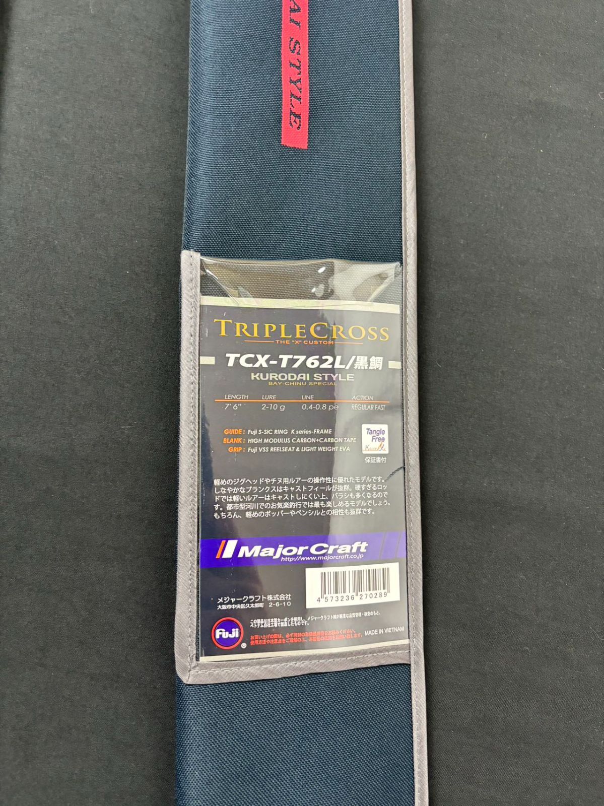 チニングロッド 762M