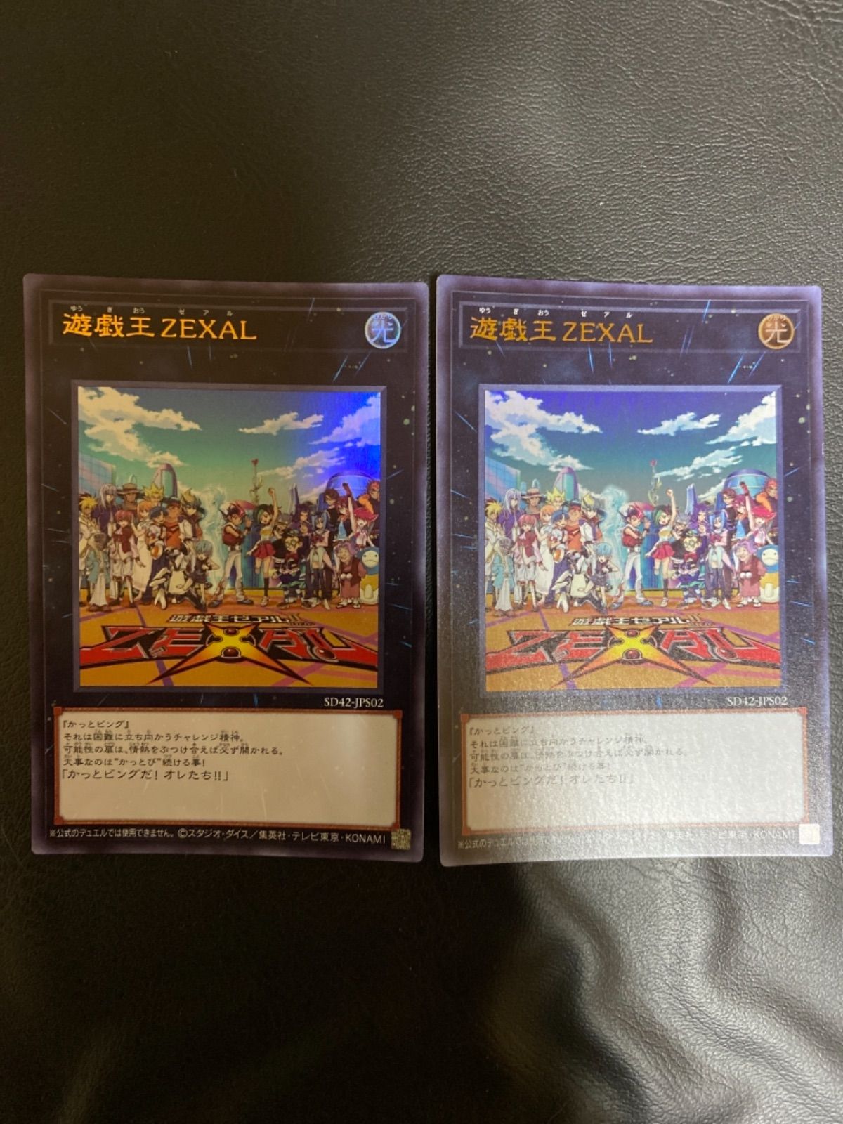 遊戯王カード遊戯王ZEXAL - メルカリ