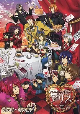 2026年最新】ハートの国のアリス アニバーサリーの人気アイテム - メルカリ