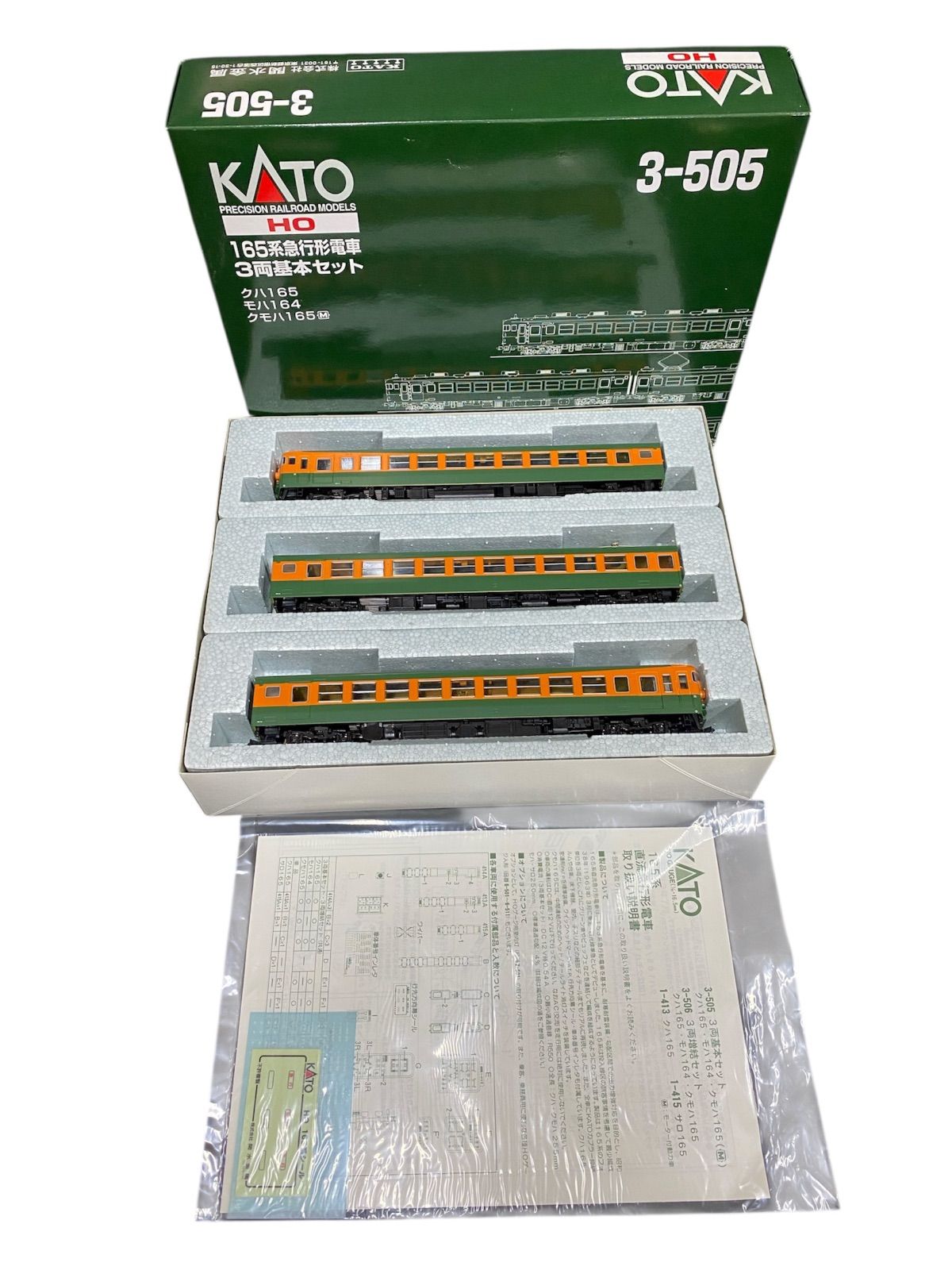 KATO HO 3-505 165系 急行形電車 3両セット 鉄道模型 JAPAN