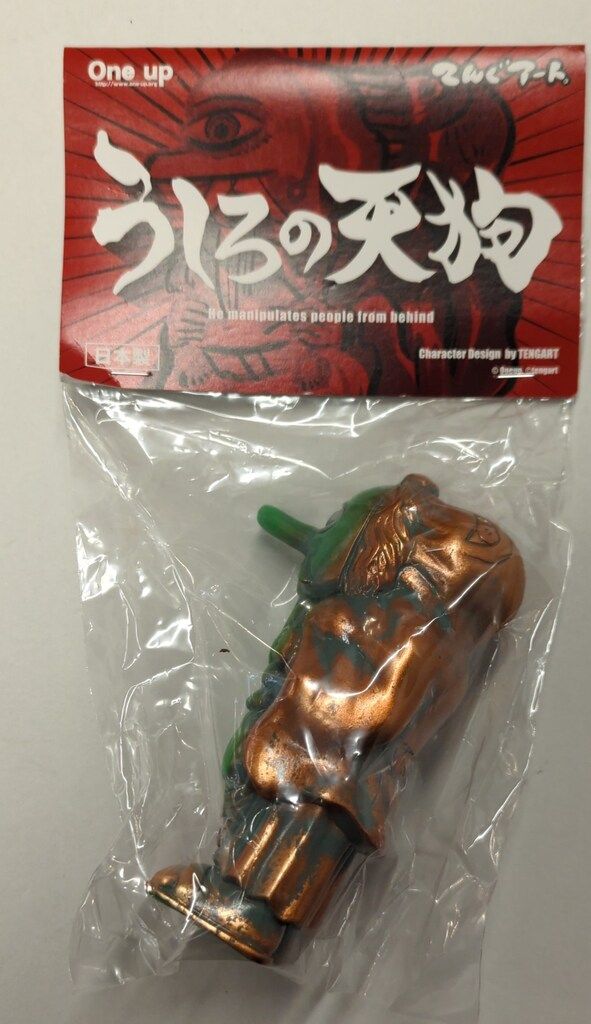 One up てんぐアート うしろの天狗 蛍光グリーン 後藤彩色所