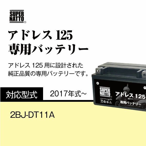 アドレス125