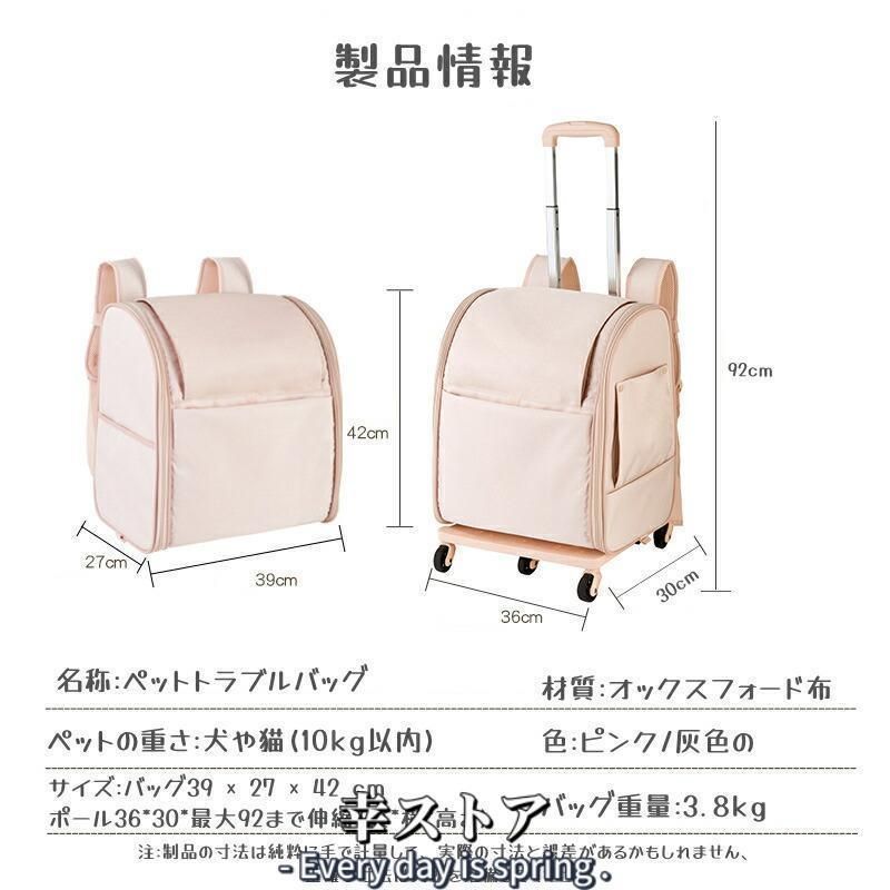 大型スペースペッリーケース 透明メッシュ窓循環換気