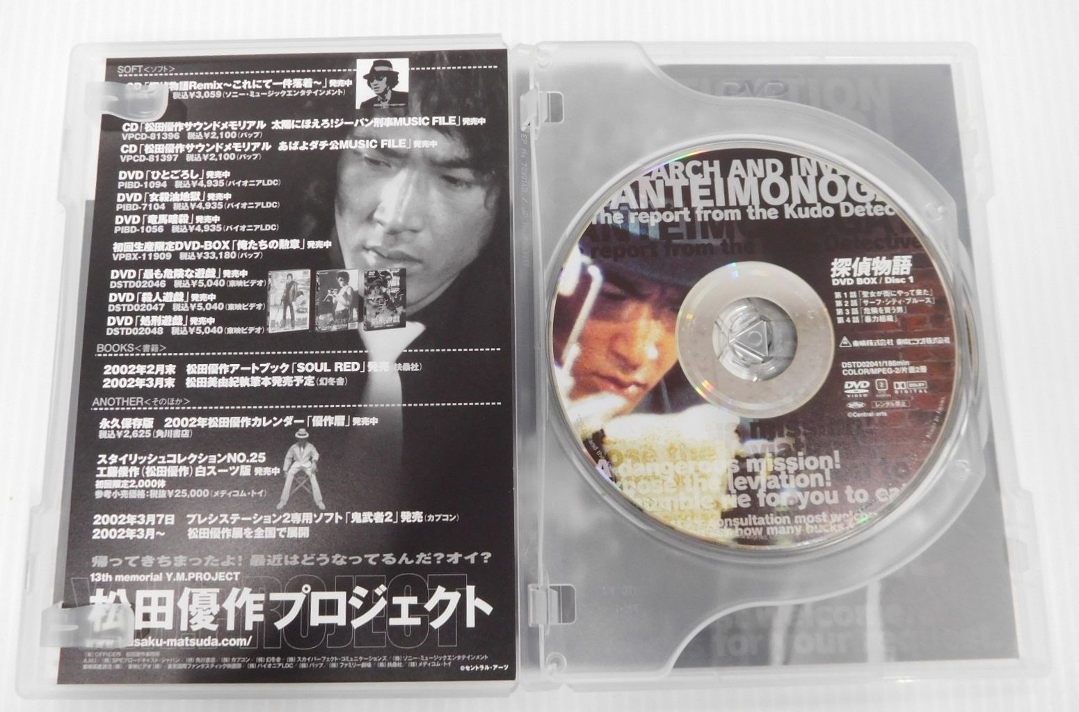 探偵物語 DVD-BOX