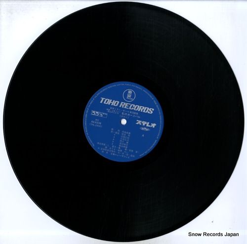 宝塚　ミュージカル 【10枚】TE1124-15 LPレコード レコード】宝塚歌劇団 宝塚ミラーボール実況録音・虹の