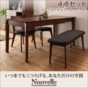 クーポン配布中-スーパー 対象 ダイニングセット 4点セット テーブル チェア×2 ベンチ Nouvelle 天然木ウォールナットエクステンションダイニング Nouvelle ヌーベル