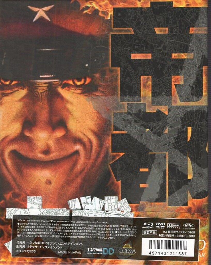 帝都 Blu-ray COMPLETE BOX 帝都 Blu-ray COMPLETE BOX〈3枚組