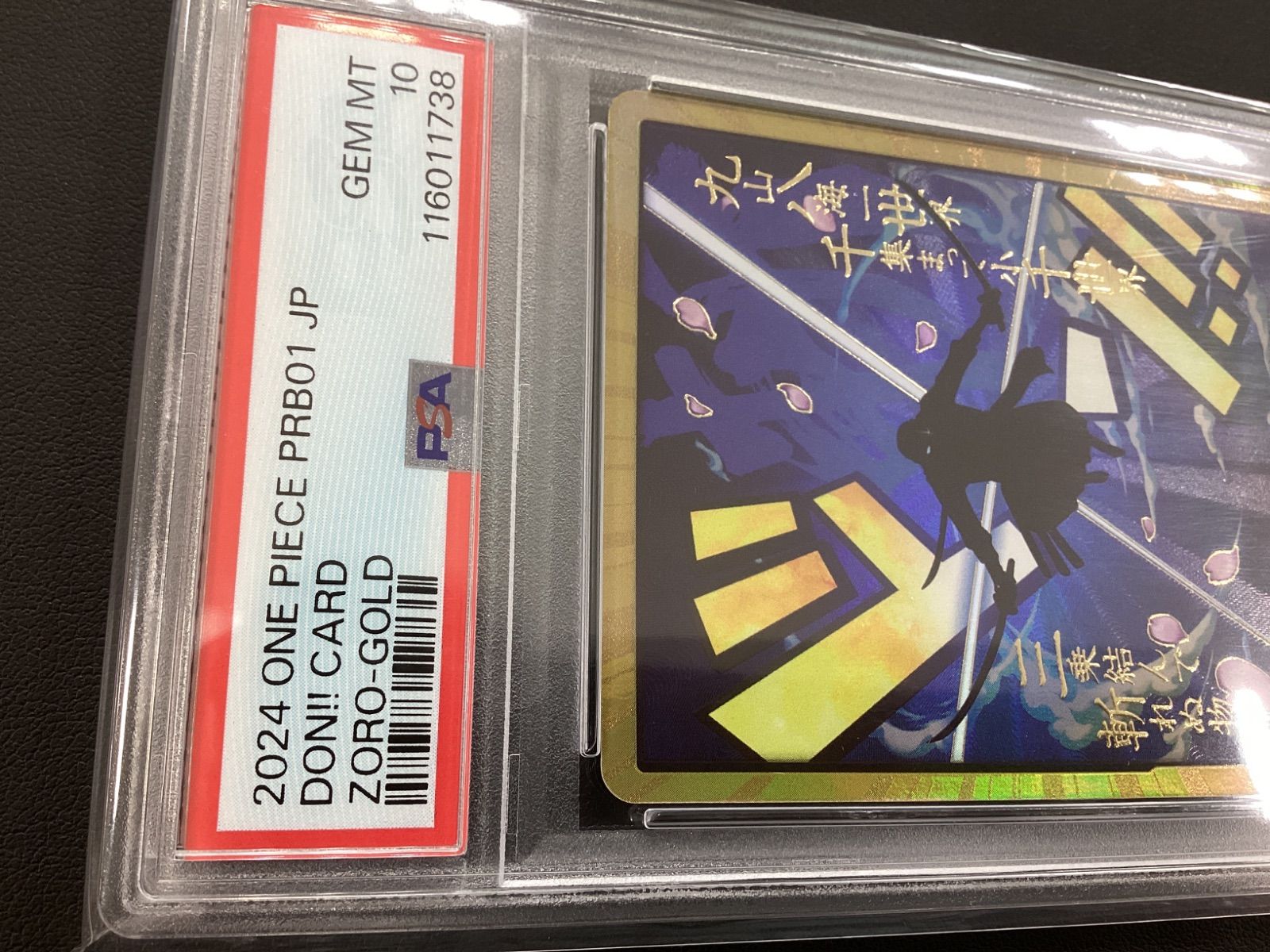 MA287 ワンピースカードゲーム ゾロ 金ドン スーパーパラレル PSA10 