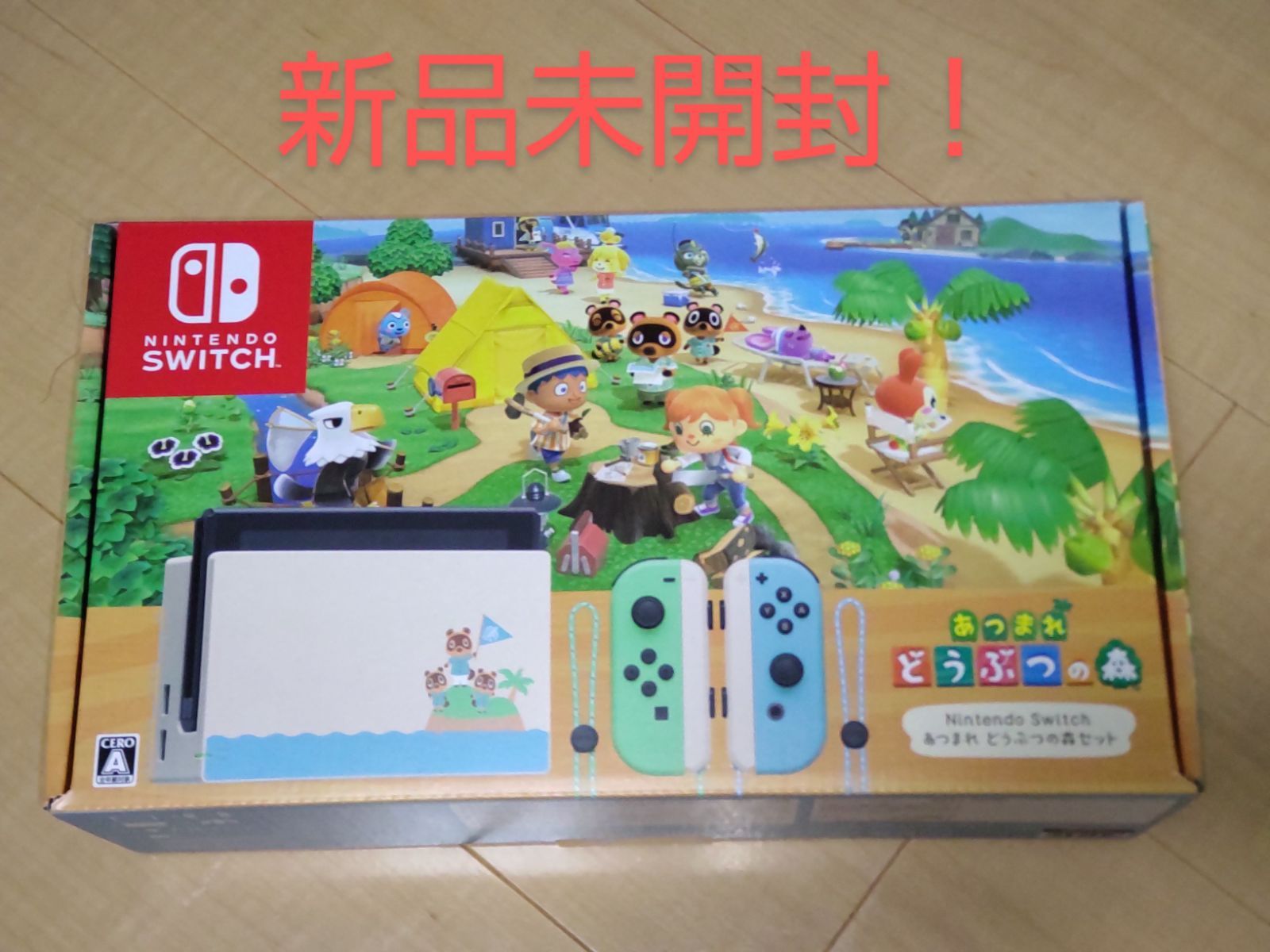 ニンテンドースイッチ あつまれどうぶつのもりセット 新品未開封