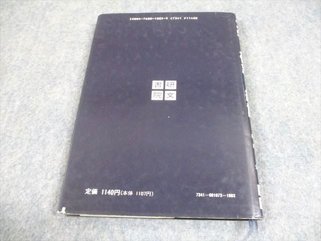 研文書院 大学への確率・統計 大学への数学シリーズ【絶版・希少