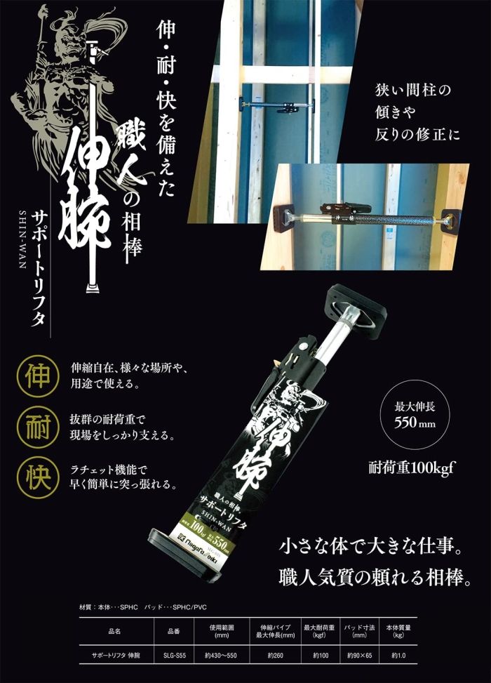 Niigataseiki SK