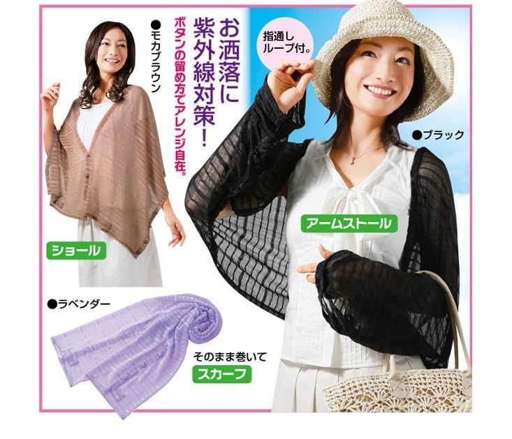 ショール マフラー