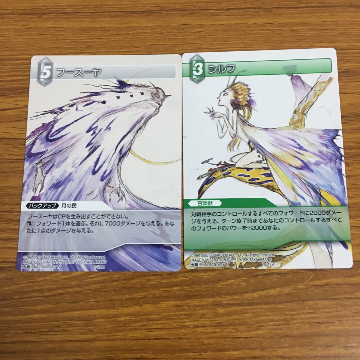 羽19 カード トレカ まとめ ファイナル ファンタジー FF