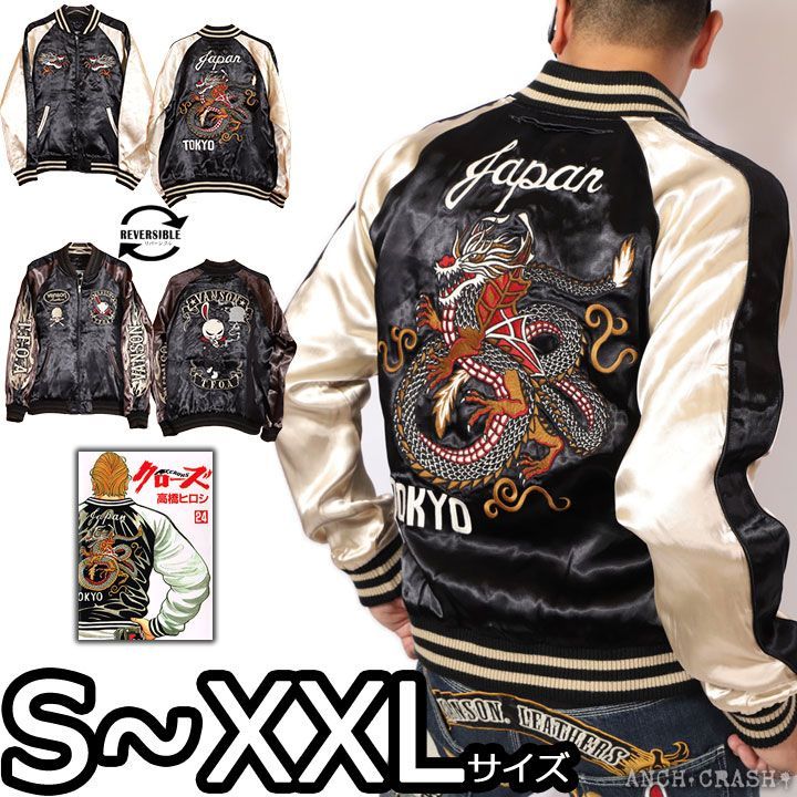 Vansonスカジャン 黒とベージュ　クローズWORST 坊屋春道×デスラビ VANSONクローズWORST 坊屋春道×デスラビ スカジャン CRV-2121 坊 屋 春 道