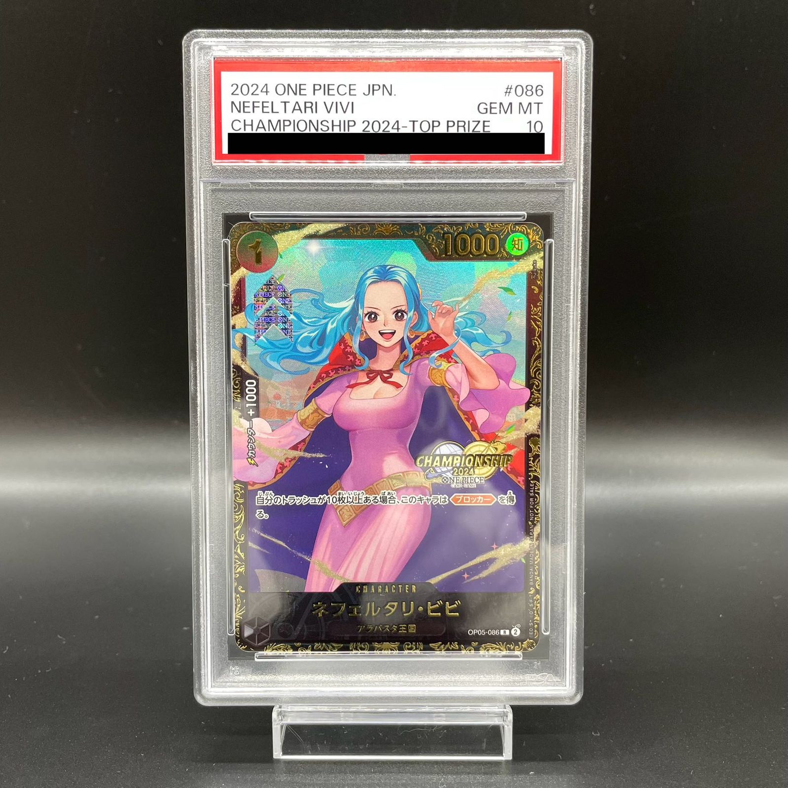 PSA10】ネフェルタリ・ビビ (チャンピオンシップ2024・CS2024)(パラレル) R PROMO OP05-086 - メルカリ