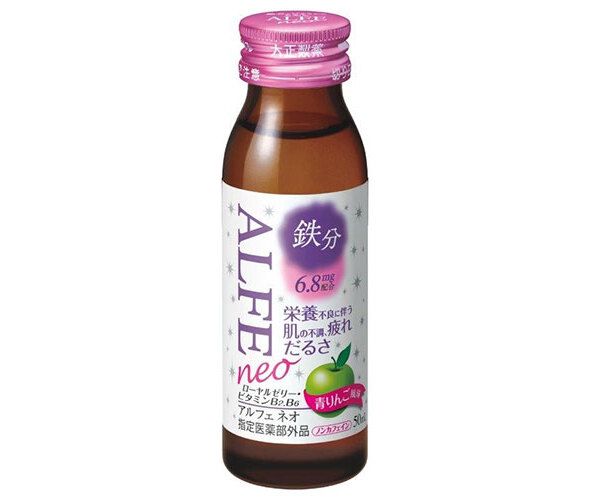 大正製薬 アルフェネオ 50ml瓶×60本入× 2ケース ｜ 栄養ドリンク ローヤルゼリー 鉄分 ビタミン ノンカフェイン