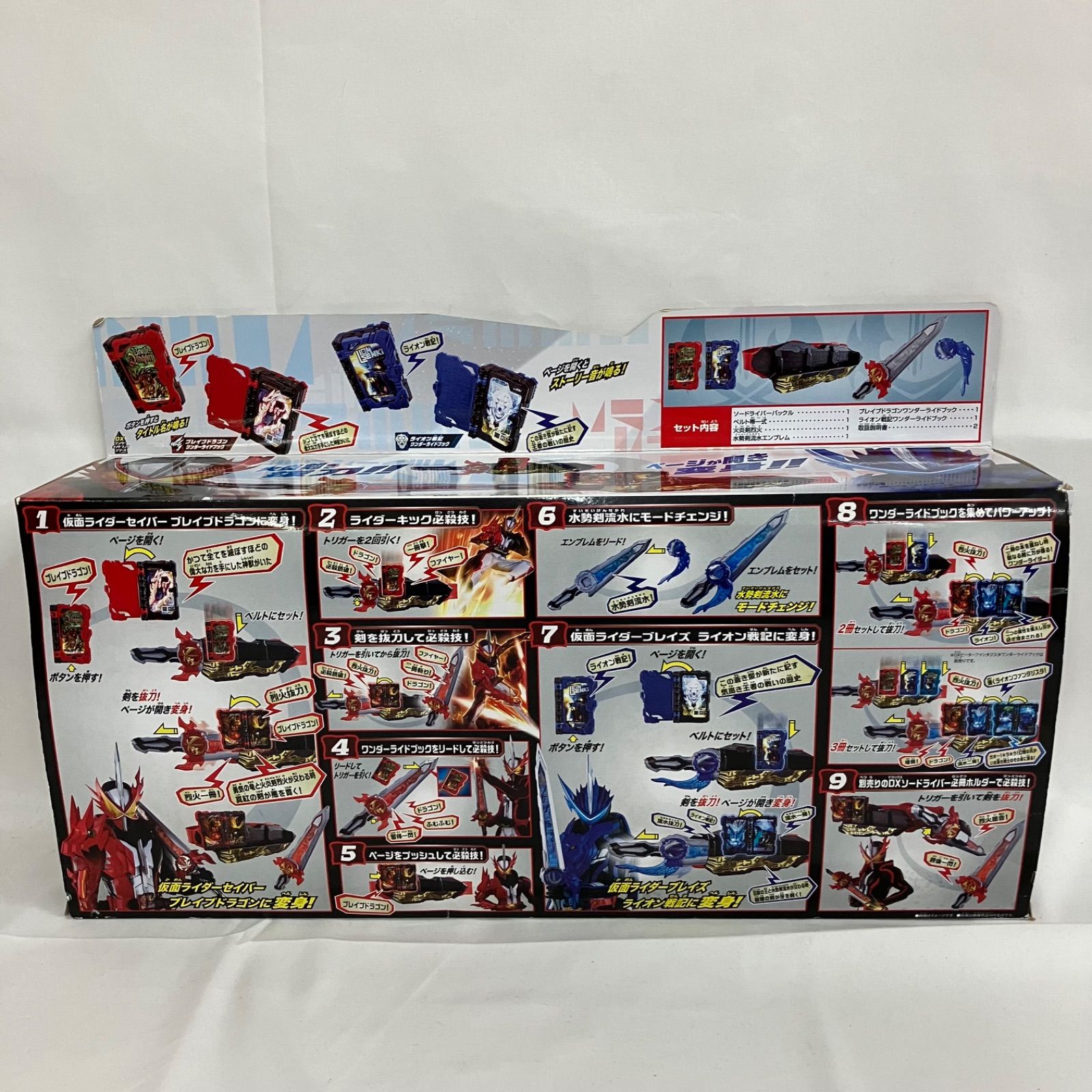 仮面ライダー セイバー ブライズ 変身ベルト DX聖剣ソードライバー 水勢流水エンブレム ライオン戦記 ワンダーライドブック SFK 230 c 103