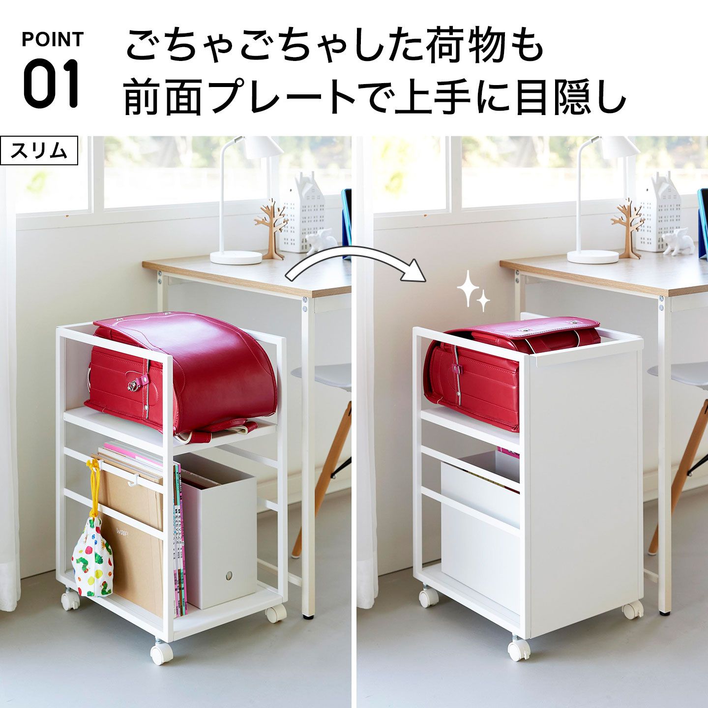 キャスター付き