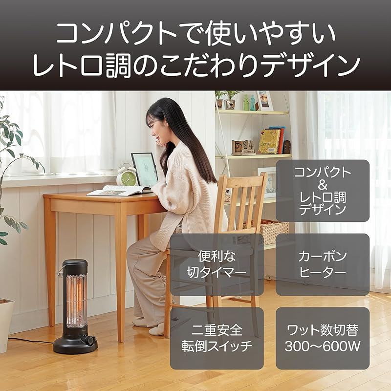 Amazon.co.jp コイズミ 遠赤外線 カーボンヒーター 600～300W 無段階調節 自動オフタイマー コンパクト レトロ ブラック KKH-0648|K 1